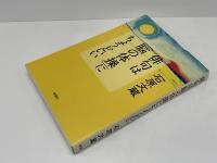 俳句は「脳の体操」にちょうどいい