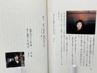 ら・ら・ら「奥の細道」
