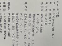 十七恩 : 句集