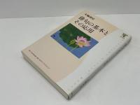 俳句の基本とその応用