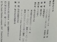 俳句のツボ