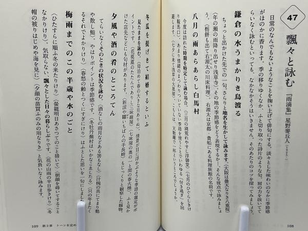 名句集100冊から学ぶ俳句発想法(ひらのこぼ 著) / 古本、中古本、古