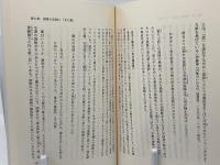 「歌」の精神史