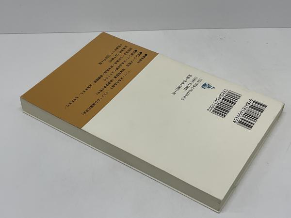 後藤夜半の百句 : 作句の心を探り表現の美しさに学ぶ。(後藤比奈夫 著