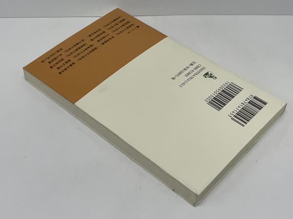 Amazon.co.jp: 鷹羽狩行の百句 : 片山由美子, 鷹羽狩行