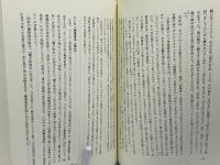 障害者の〈生〉