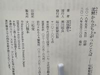 沈黙から立ち上がったことば--句集歴程