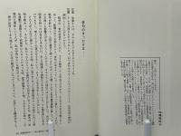 佐高信の俳論風発 : 15人の、この人あの歌