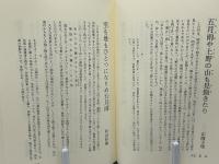 忘れられない名句