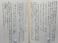 おぼえておきたい季節のことば〈秋・冬・新年〉