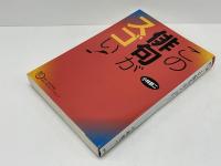 この俳句がスゴい!
