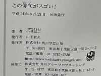 この俳句がスゴい!