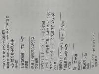 晩翠