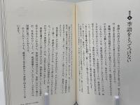 岸本葉子の「俳句の学び方」