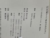 岸本葉子の「俳句の学び方」