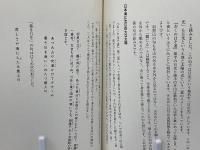 松尾芭蕉 おくのほそ道
