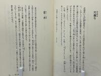 うた、ひとひら