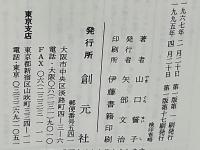 俳句鑑賞入門