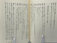 吉行和子・冨士眞奈美おんなふたり奥の細道迷い道