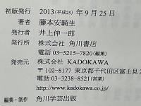 平野 : 句集