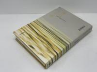 詩心二千年 : スサノヲから3・11へ