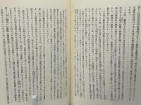 詩心二千年 : スサノヲから3・11へ