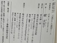 俳句力 : 上達までの最短コース