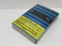 世界の大思想(カント [著] ; 高峯一愚訳) / 古本、中古本、古書籍の