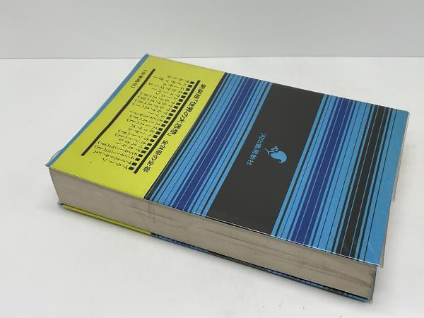 世界の大思想(カント [著] ; 高峯一愚訳) / 古本、中古本、古