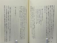蕪村・山頭火・三鬼の魅力