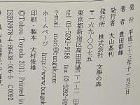 水の唄 : 句集