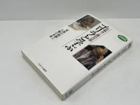 ゴリラと学ぶ