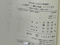 ゴリラと学ぶ