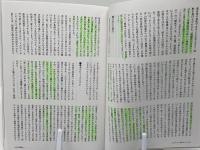 メルロ=ポンティ : 哲学のはじまり/はじまりの哲学