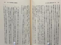 日本の階層システム