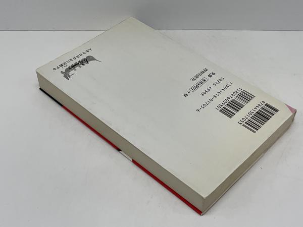 天中殺開運の書 : いま、逆転の算命学をどこで使うか : 完全版