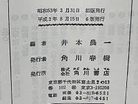 鑑賞日本古典文学