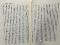 現代国家と宗教団体 : 紛争処理の比較法的検討