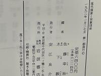 現代国家と宗教団体 : 紛争処理の比較法的検討