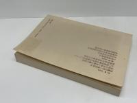 宗教的人格権の確立
