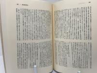 宗教的人格権の確立