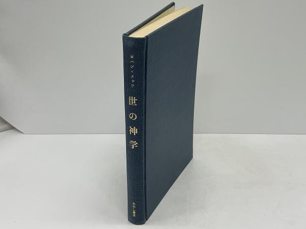 ネルーダ回想録 : わが生涯の告白(パブロ・ネルーダ 著 ; 本川