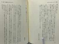 エネルギーを考える : 学の融合と拡散 : プロジェクト「日本における諸科学の編成と基礎概念の検討-文理統合の有効性をさぐる」