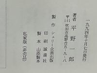 恥かきべそかき頭かき鉛筆書きで日が暮れて