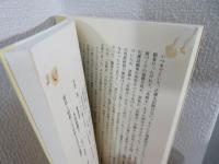 俳句の方法 : 現代俳人の青春