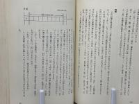 百人一首の魔方陣 : 藤原定家が仕組んだ「古今伝授」の謎をとく(太田明