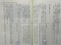 竹取物語現代考 : 原文・注釈・現代語訳・解説付き