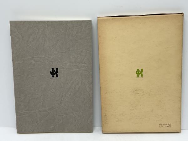フッサール現象学(佐竹哲雄 著) / 古本、中古本、古書籍の通販は