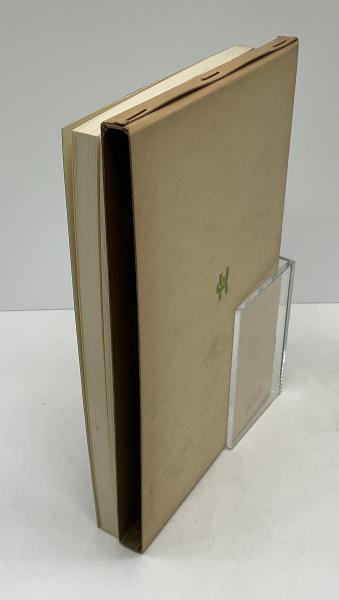 フッサール現象学(佐竹哲雄 著) / 古本、中古本、古書籍の通販は