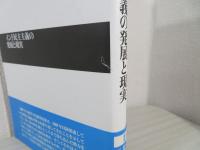 インド民主主義の発展と現実